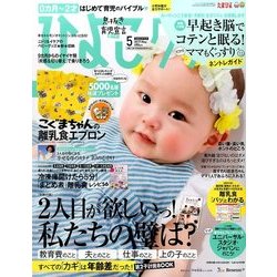 ひよこクラブ 2017年 05月号 [雑誌]