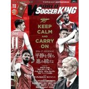 WORLD SOCCER KING (ワールドサッカーキング) 2017年 05月号 [雑誌]