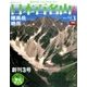 週刊日本百名山 改訂新版 2017年 5/14号（3） [雑誌]