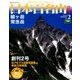 週刊日本百名山 改訂新版 2017年 4/30号（2） [雑誌]