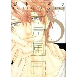 ヨドバシ Com 花鳥風月 5 通常版 ディアプラスコミックス コミック 通販 全品無料配達