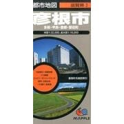 彦根市多賀・甲良・豊郷・愛荘町 3版（都市地図 滋賀県 3） [全集叢書]