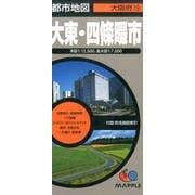 大東・四条畷市 4版（都市地図 大阪府 19） [全集叢書]