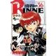 境界のRINNE<３６>(少年サンデーコミックス) [コミック]