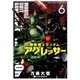 機動戦士ガンダム アグレッサー<６>(少年サンデーコミックス) [コミック]