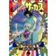 からくりサーカス<１>(コミック文庫（青年）) [文庫]