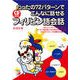CD BOOK たったの72パターンでこんなに話せるフィリピン語会話(アスカカルチャー) [単行本]