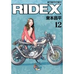 RIDEX vol.12（Motor Magazine Mook） [ムックその他]