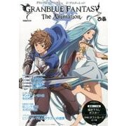 GRANBLUE FANTASY The Animationぴあ [ムック・その他]