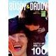 BUDDY&DADDY－父よ、わが子と遊ぼう、ともに育とう。子育ては第二の青春だ!（NEKO MOOK 2552） [ムックその他]