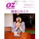 OZ magazine (オズ・マガジン) 2017年 05月号 [雑誌]
