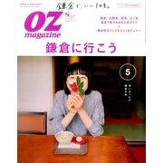 OZ magazine (オズ・マガジン) 2017年 05月号 [雑誌]