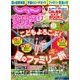 じゃらん家族旅行関西・東海・中国・四国版 2017年 06月号 [雑誌]