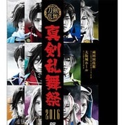 ミュージカル『刀剣乱舞』 ～真剣乱舞祭 2016～