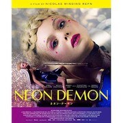 ネオン・デーモン