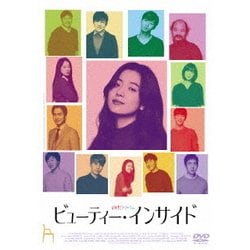 ヨドバシ.com - ビューティー・インサイド [DVD] 通販【全品無料配達】