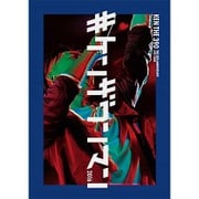 #ケンザワンマン 2016
