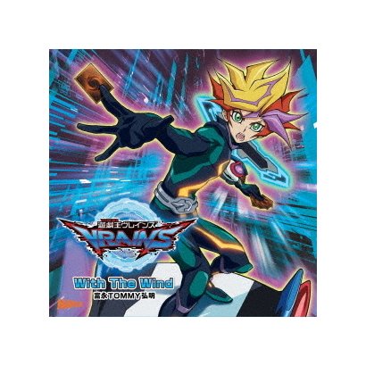 With 初回限定 The Wind 遊 戯 王vrains オープニング曲 テレビ東京系列アニメ