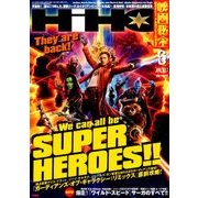 映画秘宝 2017年 06月号 [雑誌]