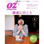 OZmagazine Petit 2017年 05月号 [雑誌]