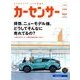 茨城版カーセンサー 2017年 06月号 [雑誌]