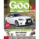 Goo 関西版 2017年 06月号 [雑誌]