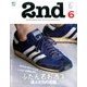 2nd (セカンド) 2017年 06月号 [雑誌]