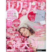 ゼクシィ 北海道版 2017年 06月号 [雑誌]