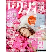 ゼクシィ 福岡・佐賀版 2017年 06月号 [雑誌]