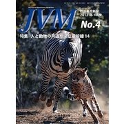 JVM 獣医畜産新報 2017年 04月号 [雑誌]
