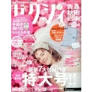 ゼクシィ 青森・秋田・岩手版 2017年 06月号 [雑誌]