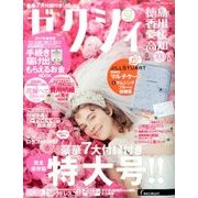 ゼクシィ 徳島・香川・愛媛・高知版 2017年 06月号 [雑誌]