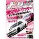 ドリフト天国 2017年 05月号 [雑誌]