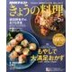 NHK きょうの料理 2017年 05月号 [雑誌]