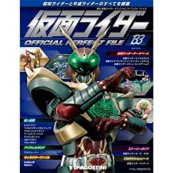 仮面ライダー オフィシャル パーフェクト ファイル 2017年 5/2号（133） [雑誌]