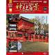 神社百景DVDコレクション 2017年 5/9号 [雑誌]