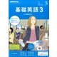 NHK ラジオ基礎英語 3 CD付 2017年 05月号 [雑誌]