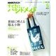 NHK すてきにハンドメイド 2017年 05月号 [雑誌]