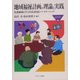 地域福祉計画の理論と実践―先進地域に学ぶ住民参加とパートナーシップ(MINERVA福祉ライブラリー) [全集叢書]