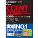 徹底攻略Cisco CCENT/CCNA Routing＆Switching問題集 ICND1編[100-105J][200-125J]V3.0対応 [単行本]
