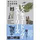 南アルプス山岳救助隊K-9 レスキュードッグ・ストーリーズ [単行本]