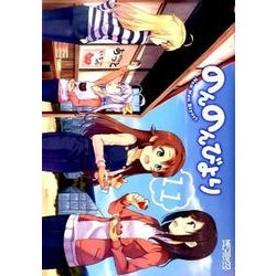 ヨドバシ.com - のんのんびより 11巻（MFコミックス アライブシリーズ