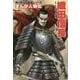 まんが人物伝 織田信長(角川まんが学習シリーズ) [全集叢書]