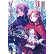 ソードアート・オンライン　プログレッシブ6<6>(電撃コミックスＮＥＸＴ) [コミック]
