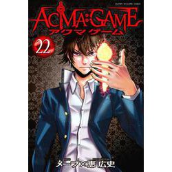 ACMA：GAME（22）(講談社コミックス) [コミック]