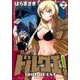 ドルクエ! 2（裏少年サンデーコミックス） [コミック]