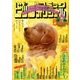 ビッグコミックオリジナル増刊 2017年 5/12号 [雑誌]