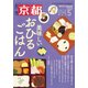 月刊 京都 2017年 05月号 [雑誌]