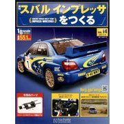 スバルインプレッサをつくる 2017年 4/19号（14） [雑誌]