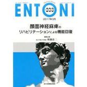 ENTONI No.203-Monthly Book [単行本]